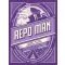 Mad Scientist Repo-Man Imperial Stout kardamommal  aszalt szilvával
